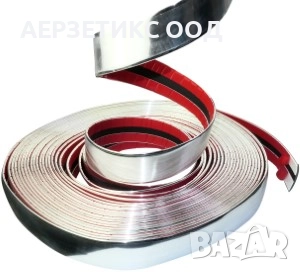 ЛАЙСНА ДЕКОРАТИВНА ХРОМ САМОЗАЛЕПВАЩА 18mm 15 МЕТРА