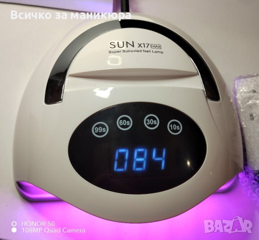ув лед лампа за маникюр Sun X17 MAX , снимка 3 - Продукти за маникюр - 43826465