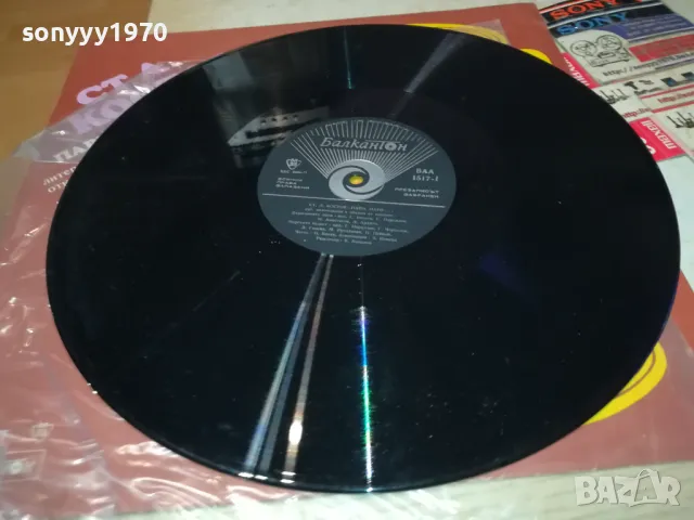 СТ.Л.КОСТОВ-ПЛОЧА-КАТО НОВА 1902251903, снимка 3 - Грамофонни плочи - 49198996