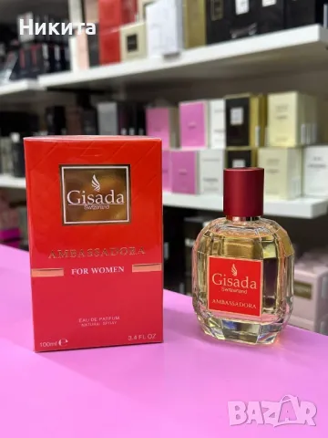 GISADA - дамски парфюм, снимка 2 - Дамски парфюми - 49684197
