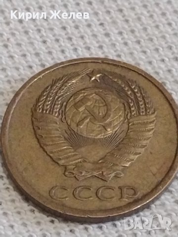 Две монети 2 копейки 1984г. / 5 копейки 1980г. СССР стари редки за КОЛЕКЦИЯ 37811, снимка 5 - Нумизматика и бонистика - 43998899