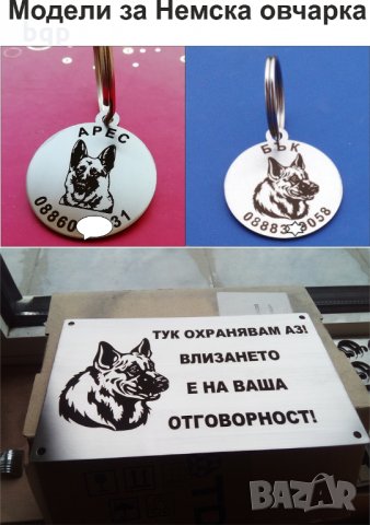 Изработване на кучешки медальони , снимка 6 - За кучета - 5822375