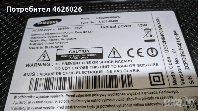 SAMSUNG UE32H6400AW-BN41-02156A-BN44-00707A, снимка 2 - Части и Платки - 53263151