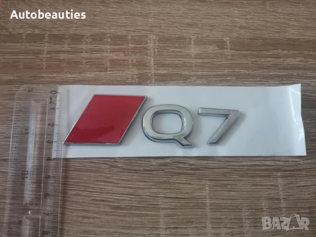 сребриста емблема Audi Q7 нов стил, снимка 3 - Аксесоари и консумативи - 51167907