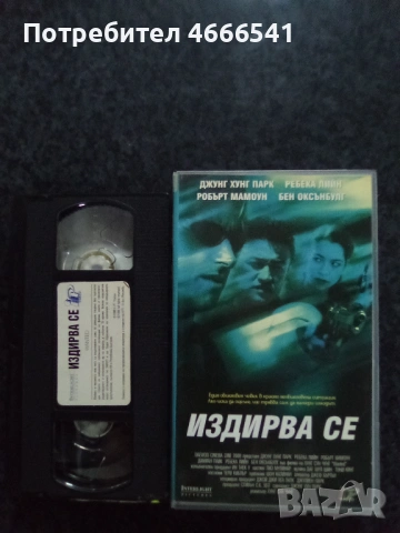 Продавам видеокасети цени 19.56 лева, снимка 17 - DVD филми - 53395852