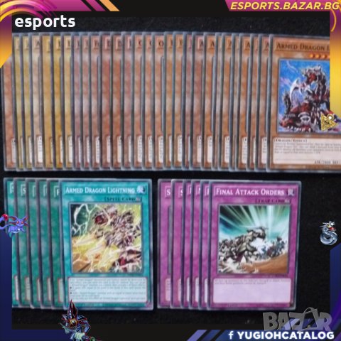 Yu-Gi-Oh! Armed Dragon / Armed Dragon Thunder - Ready to Play дек за игра YuGiOh Lv5 Lv7 Lv10, снимка 1 - Карти за игра - 43845874