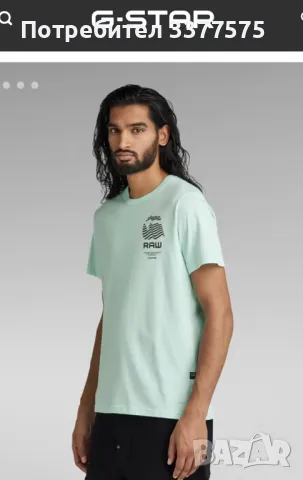 Нова тениска G-star raw mint мента