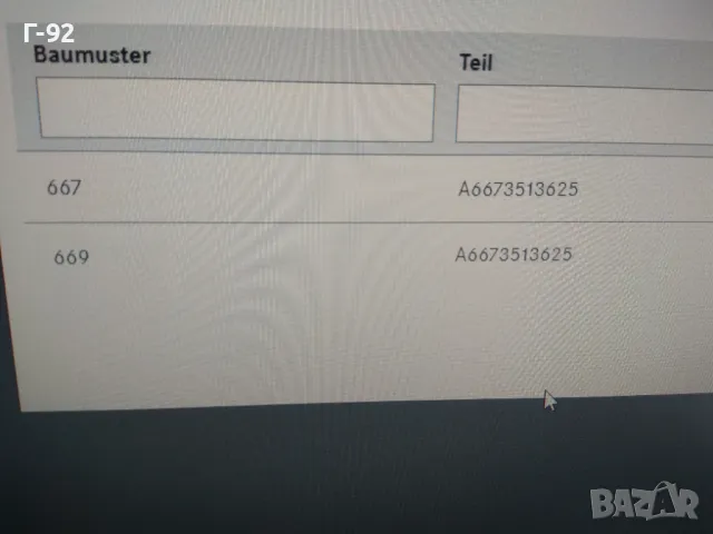 A6673513625**NEU**MERCEDES-BENZ**СКОБИ ЗА МОНТАЖ НА РЕСЬОРИ**, снимка 5 - Части - 47470268