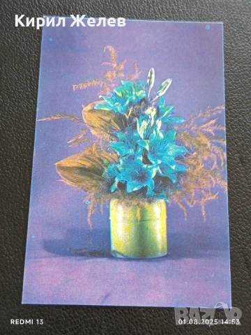 Старо календарче 89г. серия цветя за КОЛЕКЦИЯ ДЕКОРАЦИЯ 42048