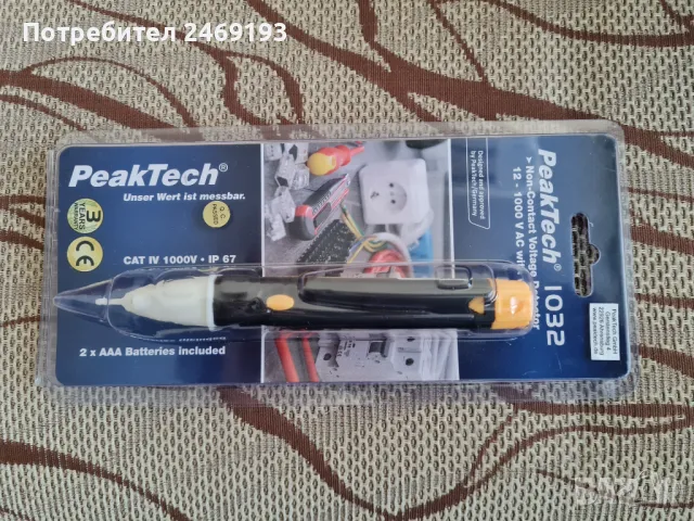 Тестер за напрежение , снимка 2 - Други инструменти - 48335850