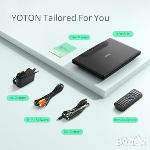 Нов OTON Портативен DVD плейър14.1", Въртящ Екран, 6ч Възпроизвеждане, снимка 8 - Друга електроника - 44050591