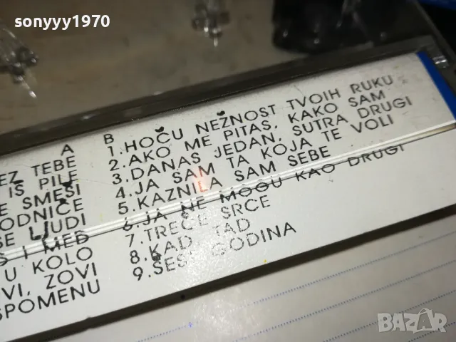 JUGO FOLK-SONY TAPE 1912241737, снимка 12 - Аудио касети - 48407088