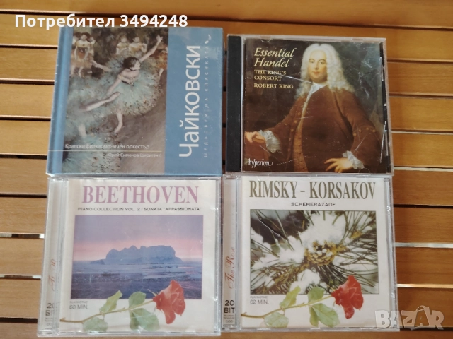 CD с класическа музика и приказки и аудиокасети, снимка 2 - CD дискове - 51641688