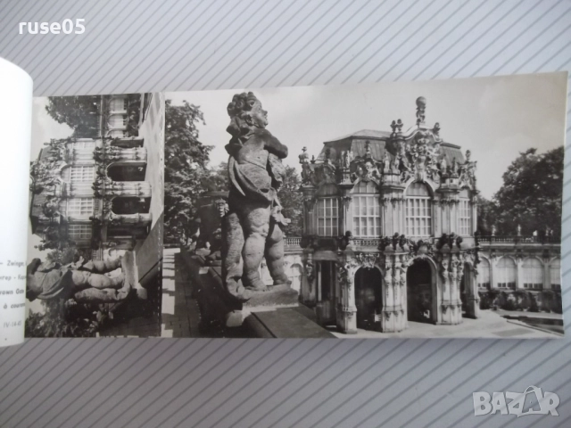 Комплект картички "DRESDEH ZWINGER", снимка 5 - Филателия - 51946829