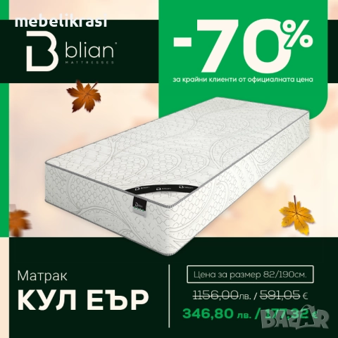 Големи намаления на матраци Нани !, снимка 7 - Матраци - 30845856