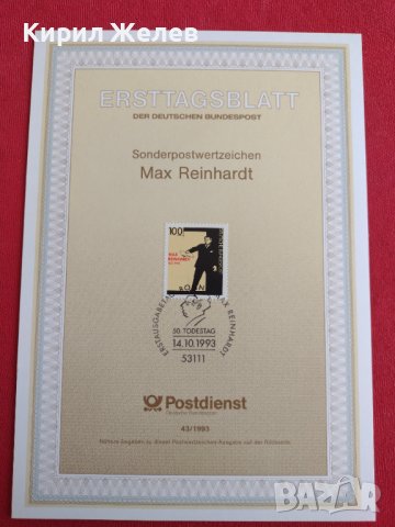 Пощенски марки ПЪРВИ ЛИСТ ПОЩА ГЕРМАНИЯ ПЕРФЕКТНО СЪСТОЯНИЕ РЯДКА ЗА КОЛЕКЦИОНЕРИ 31007, снимка 2 - Филателия - 37858685