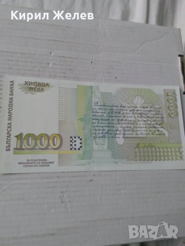 Бънкнота 14556, снимка 2 - Колекции - 29002887