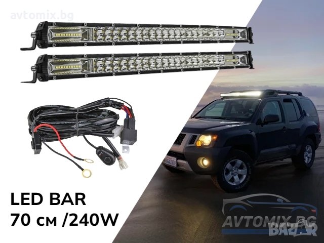 LED BAR/ Лед Бар 104 240W - 65 см, снимка 1 - Аксесоари и консумативи - 39262149