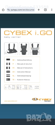 Кенгуру(Раница) Cibex Igo, снимка 6 - Детски колички - 51935765