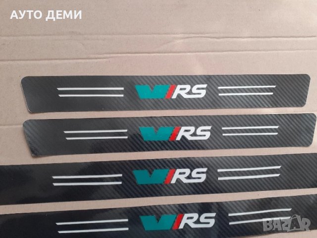 Топ цена за 5 броя карбон стикери за прагове и задна броня на Skoda VRS, снимка 8 - Аксесоари и консумативи - 50148374