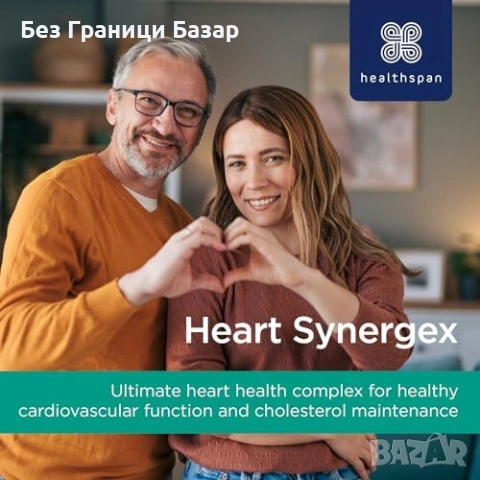 Нов Веган комплекс за сърдечно здраве омега 3 стероли 28 дневна доза, снимка 7 - Други - 53572108