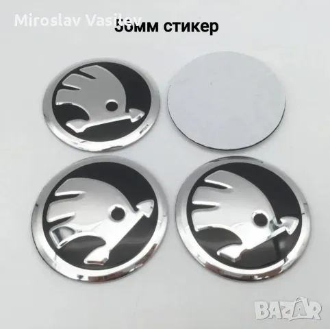 Стикери за Skoda Шкода 56,60,65мм, снимка 2 - Аксесоари и консумативи - 50185472