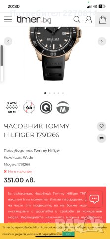 Часовник hilfiger, снимка 2 - Мъжки - 44020751