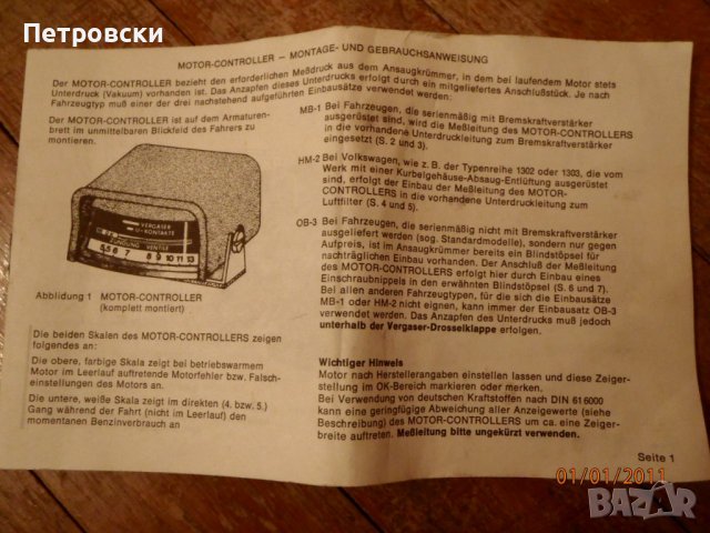 Контролери (разходомери) за измерване разхода на гориво на бензинови двигатели- Чисто Нови, снимка 5 - Аксесоари и консумативи - 38795406