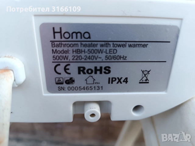Електрическа лира за баня 500W, снимка 6 - Други стоки за дома - 52798510