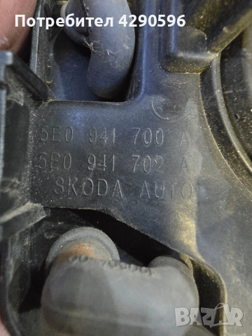 Десен халоген за Skoda Octavia / Шкода Октавия 2013-2017 г.- 5E0941700A, снимка 3 - Части - 53576980