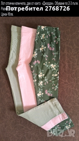 УПОТРЕБЯВАНИ ДРЕХИ ЗА МОМИЧЕНЦЕ-част 1, снимка 8 - Детски комплекти - 49189124