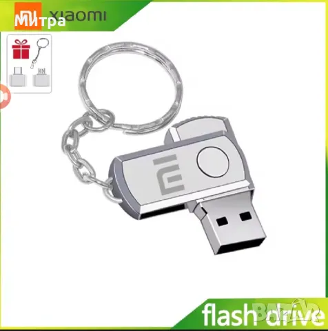 Нова Флаш памет Метална XIAOMI 2TB(2 хиляди GB), снимка 8 - USB Flash памети - 50339789
