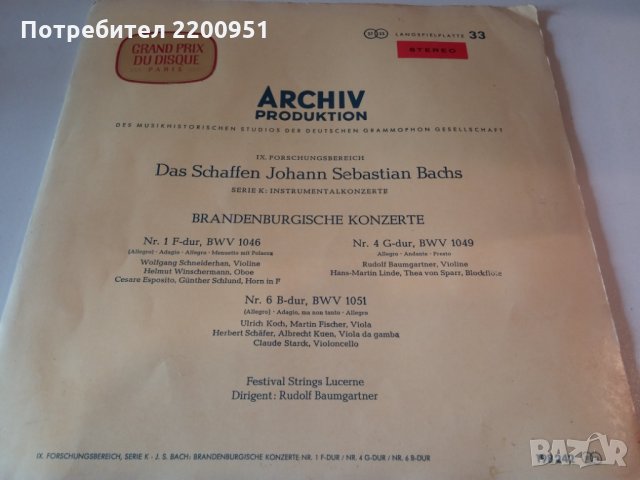 J.S. BACH, снимка 1 - Грамофонни плочи - 33154976