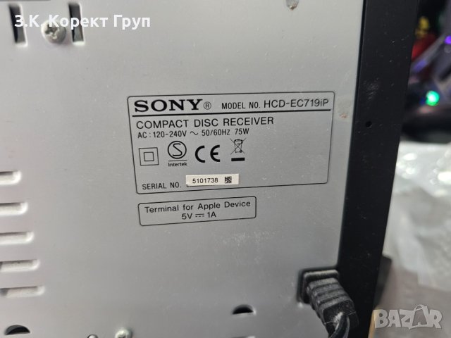 Аудио микросистема Sony MHC-EC719, снимка 5 - Аудиосистеми - 43424357