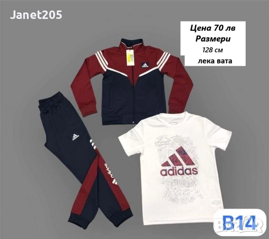 Детски спортни екипи за момче Адидас - Размери 2-16 год, снимка 2 - Детски комплекти - 52352122