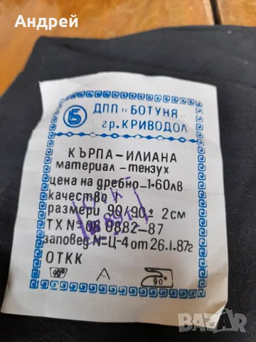 Стара траурна кърпа за глава, снимка 7 - Други ценни предмети - 49010415