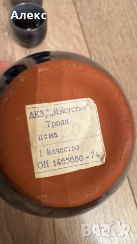 Троянска керамика– Сервиз за ракия, нов с етикет., снимка 5 - Сервизи - 52541497
