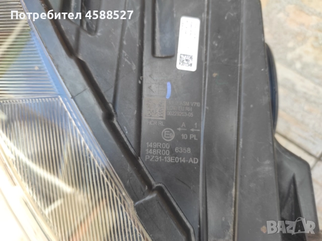 Десен Led фар за Ford Transit Custom MK2 сл.2023г PZ31-13E014-AD, снимка 8 - Части - 52354452