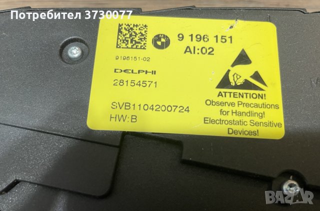 61319196151 BMW F01 F02 F10 F11 копчета седалка дясна control Switch seat adjusting, снимка 4 - Части - 43122249