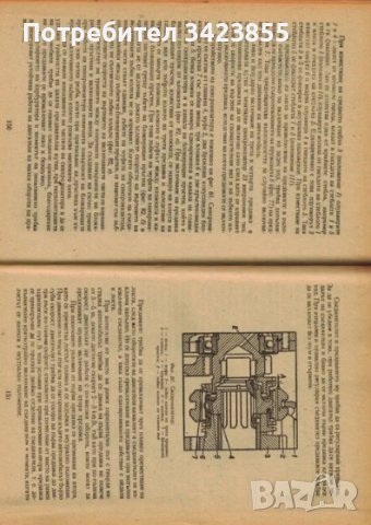 Газ 66 Автомобил - книга, снимка 5 - Специализирана литература - 43543710