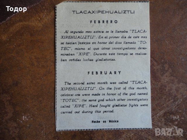 Мексиканска картина пластика бог на ацтеките сертификат, снимка 6 - Картини - 42991279