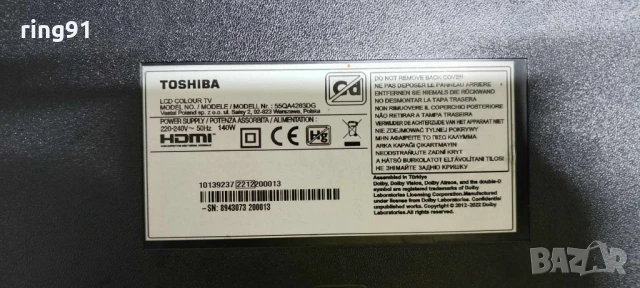 Захранване - 17IPS72 TV Toshiba 55QA4263DG, снимка 3 - Части и Платки - 50617993