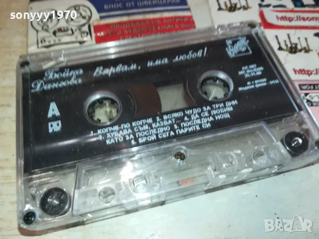 БОЙКА ДАНГОВА-ОРИГИНАЛНА КАСЕТА 1301251304, снимка 12 - Аудио касети - 48662506