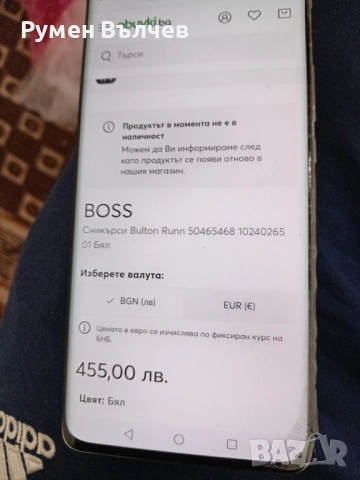 Спортни обувки Boss Bulton Runn 01 , снимка 10 - Спортни обувки - 52053888