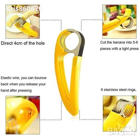 функционална резачка за банани , снимка 7 - Аксесоари за кухня - 43748832