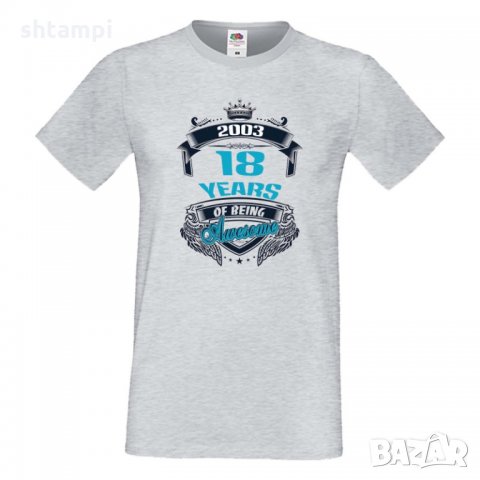 Мъжка тениска 18 years of being awesome, снимка 4 - Тениски - 33218873