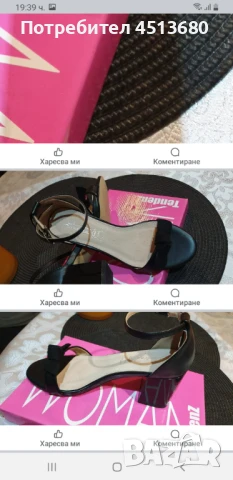 Чисто нови 36 номер, снимка 1