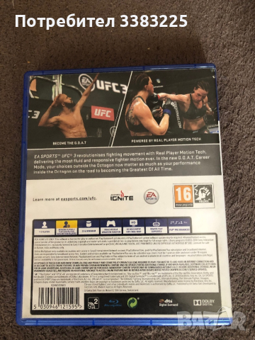 Продавам Ufc3 за PS4, снимка 2 - Игри за PlayStation - 44891557