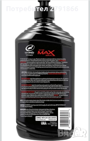 Turtle Wax 53479 Hybrid Solutions Pro to The Max Wax Graphene течен восък паста за автомобил 414 мл., снимка 2 - Аксесоари и консумативи - 52462262