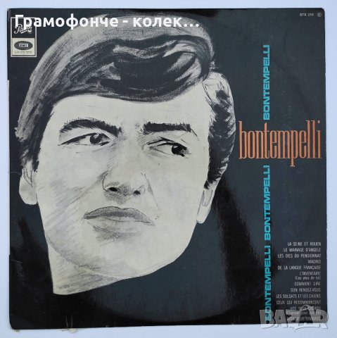 Guy Bontempelli - Chanson - френска музика - шансон - Гай Бонтемпели, снимка 1 - Грамофонни плочи - 37954651